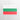 Bulgaria Flag Sticker