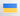 Ukraine Flag Sticker