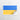 Ukraine Flag Sticker